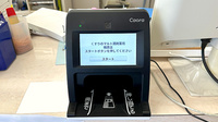 くすりのマルト調剤薬局　磯原店のオンライン資格確認