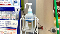 くすりのマルト調剤薬局　磯原店の感染予防対策