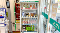 くすりのマルト調剤薬局　磯原店の飲食物