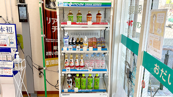 くすりのマルト調剤薬局　磯原店の飲食物