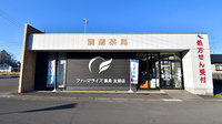 ファーマライズ薬局 友部店の外観