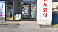 ファーマライズ薬局 友部店の入口