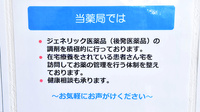 ファーマライズ薬局 友部店の対応サービス一覧