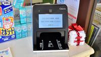 ファーマライズ薬局 友部店のオンライン資格確認