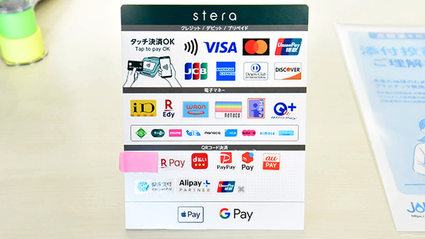 ファーマライズ薬局 友部店のクレカ/電子マネー/スマホ決済対応