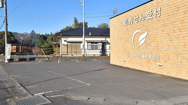 ファーマライズ薬局 友部店の駐車場