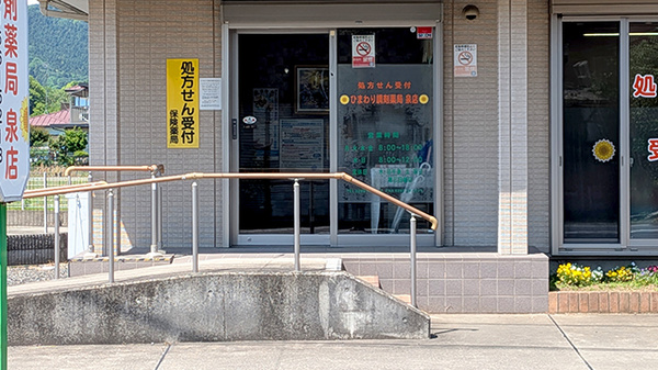 入口