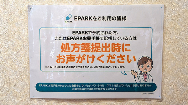 ネット受付対応