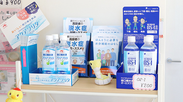 森の薬局の飲食物