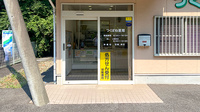 つくばね薬局の入口