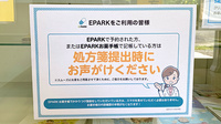 つくばね薬局のネット受付対応