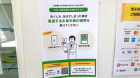 つくばね薬局の電子お薬手帳対応