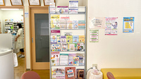 つくばね薬局の書籍
