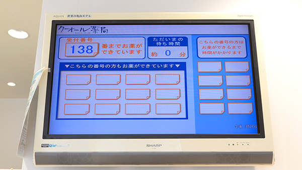 クオール薬局イーアスつくば店の順番待ちシステム