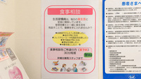 クオール薬局イーアスつくば店の相談対応
