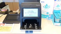 クオール薬局イーアスつくば店のオンライン資格確認