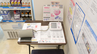 クオール薬局イーアスつくば店の血圧計