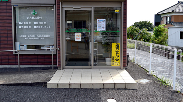 みどりの調剤薬局の入口