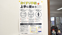 みどりの調剤薬局のお薬手帳