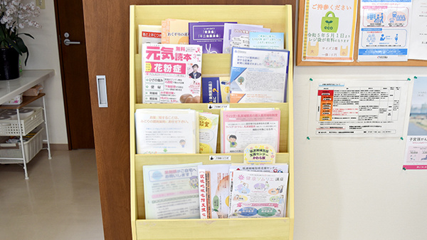 みどりの調剤薬局の冊子