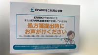 すず薬局　那珂店のネット受付対応