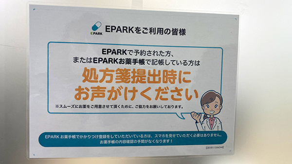 すず薬局　那珂店のネット受付対応