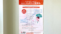 すず薬局　那珂店のジェネリック対応