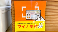 すず薬局　那珂店のオンライン資格確認