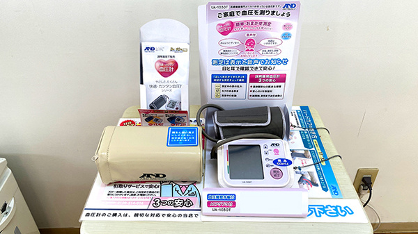 すず薬局　那珂店の血圧計