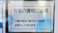 すず薬局　那珂店の在宅対応