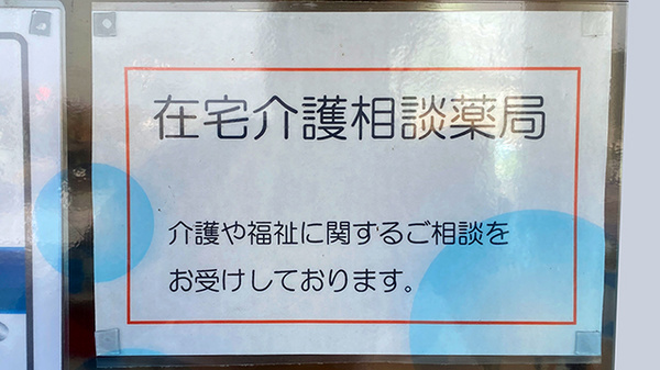 すず薬局　那珂店の在宅対応