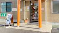 すず薬局　那珂店の入口