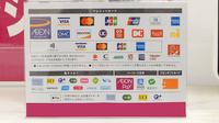 イオン薬局東海店のクレカ/電子マネー/スマホ決済対応
