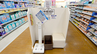 イオン薬局東海店の体組成計測定器