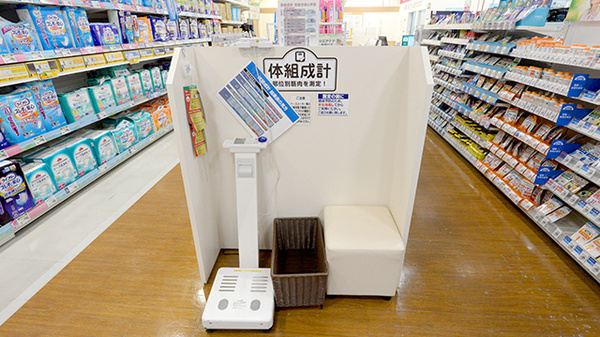 イオン薬局東海店の体組成計測定器