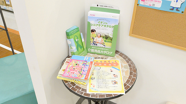 イオン薬局東海店の冊子