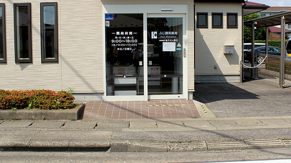 ふじ調剤薬局の入口