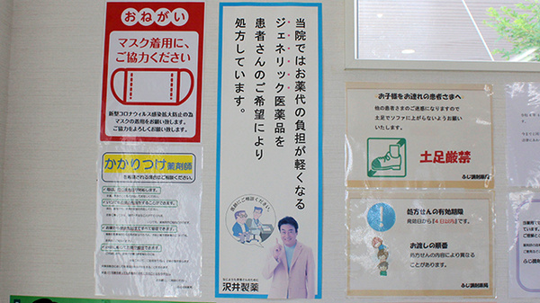 ふじ調剤薬局のジェネリック対応