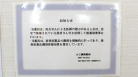 ふじ調剤薬局の在宅対応