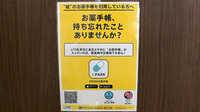 ふじ調剤薬局の電子お薬手帳対応