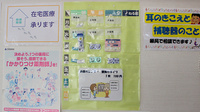 ふじ調剤薬局の雑貨品