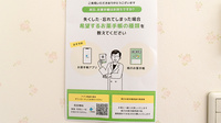 ウイン調剤薬局下大島店の電子お薬手帳対応