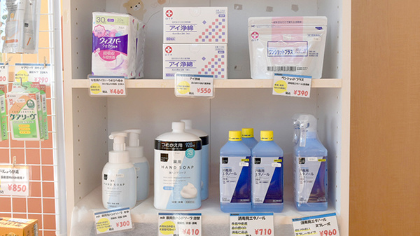 ウイン調剤薬局下大島店の雑貨品