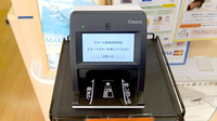 クオール薬局伊勢崎店のオンライン資格確認
