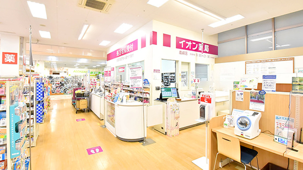 イオン薬局高崎店の外観