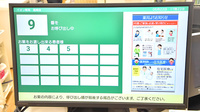 イオン薬局高崎店の順番待ちシステム