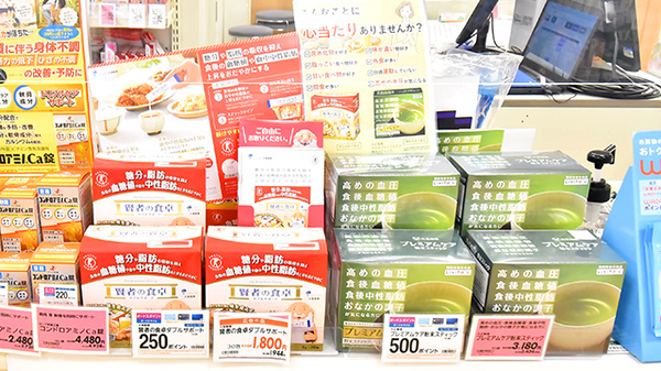 イオン薬局高崎店の健康食品