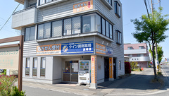 ウイン調剤薬局高崎店の外観