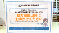 ウイン調剤薬局高崎店のネット受付対応