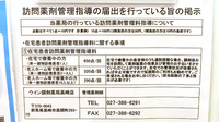 ウイン調剤薬局高崎店の在宅対応